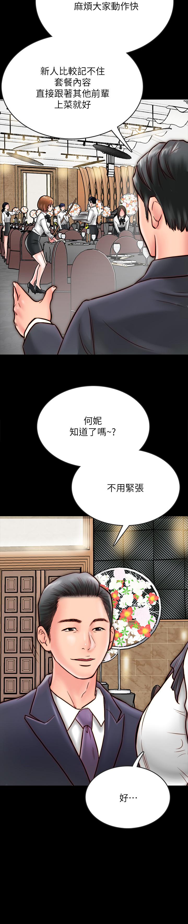 《同居密友》漫画最新章节同居密友-第7话-瞒着男友的秘密打工免费下拉式在线观看章节第【19】张图片