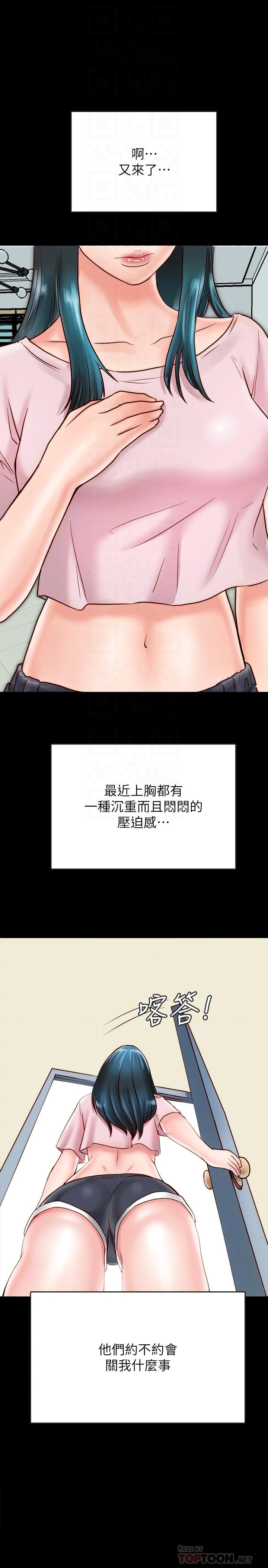 《同居密友》漫画最新章节同居密友-第7话-瞒着男友的秘密打工免费下拉式在线观看章节第【5】张图片