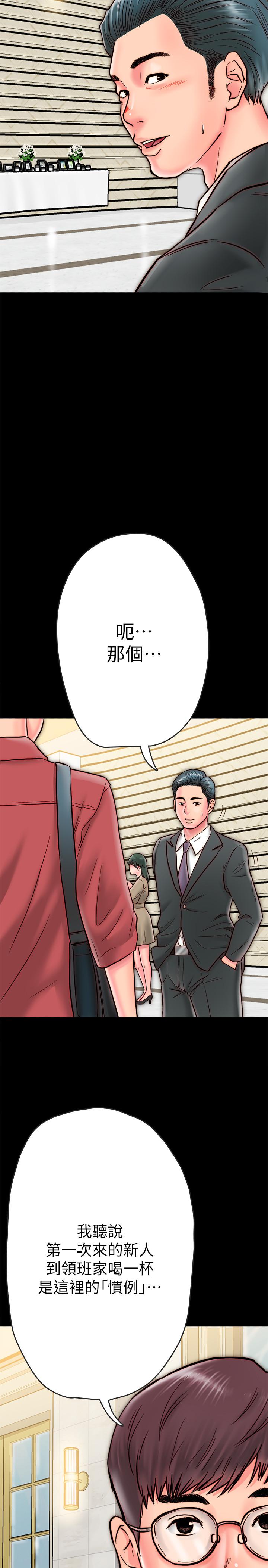 《同居密友》漫画最新章节同居密友-第7话-瞒着男友的秘密打工免费下拉式在线观看章节第【35】张图片