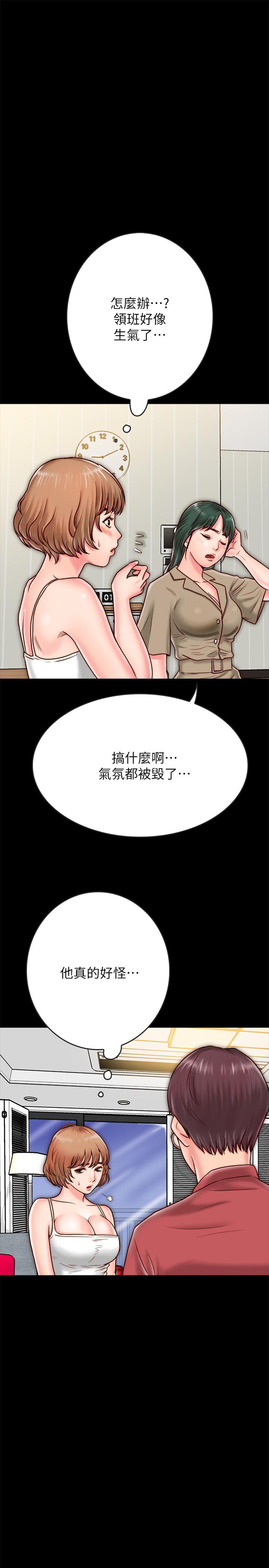 《同居密友》漫画最新章节同居密友-第8话-意图染指何妮的领班免费下拉式在线观看章节第【21】张图片