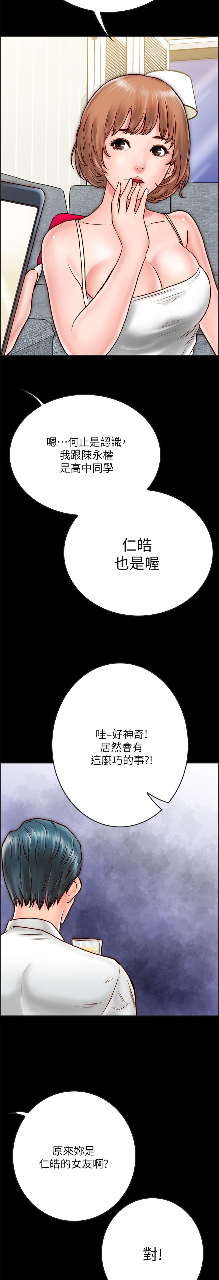 《同居密友》漫画最新章节同居密友-第8话-意图染指何妮的领班免费下拉式在线观看章节第【49】张图片