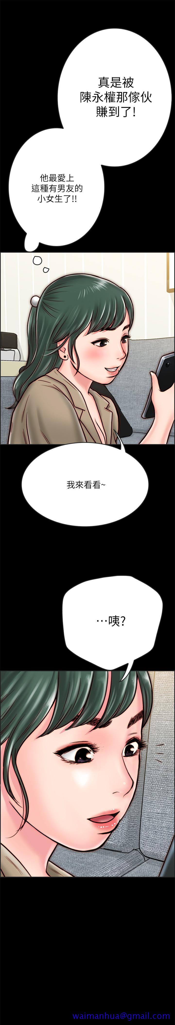 《同居密友》漫画最新章节同居密友-第8话-意图染指何妮的领班免费下拉式在线观看章节第【47】张图片