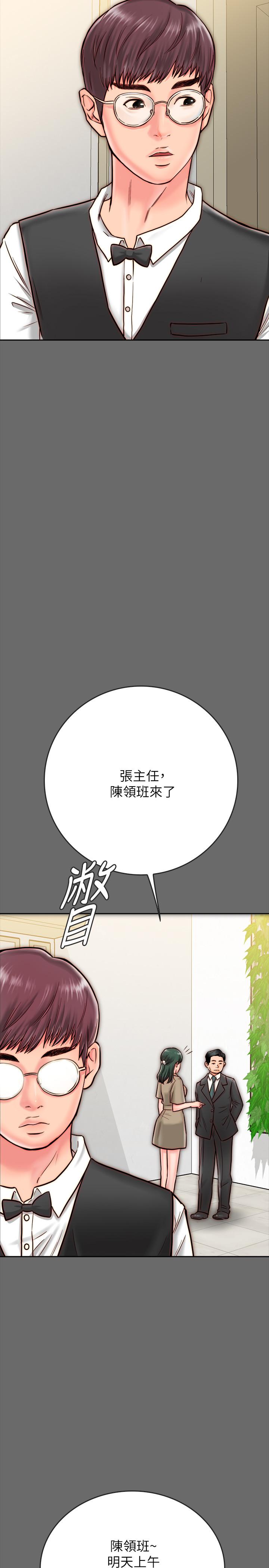 《同居密友》漫画最新章节同居密友-第8话-意图染指何妮的领班免费下拉式在线观看章节第【35】张图片