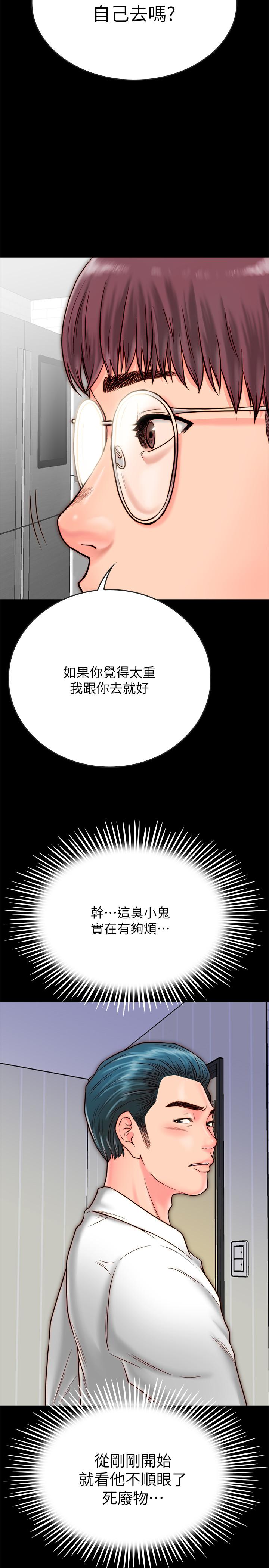 《同居密友》漫画最新章节同居密友-第8话-意图染指何妮的领班免费下拉式在线观看章节第【18】张图片