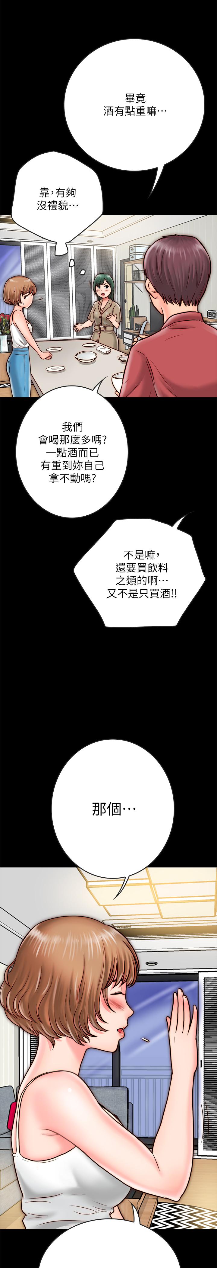 《同居密友》漫画最新章节同居密友-第8话-意图染指何妮的领班免费下拉式在线观看章节第【15】张图片