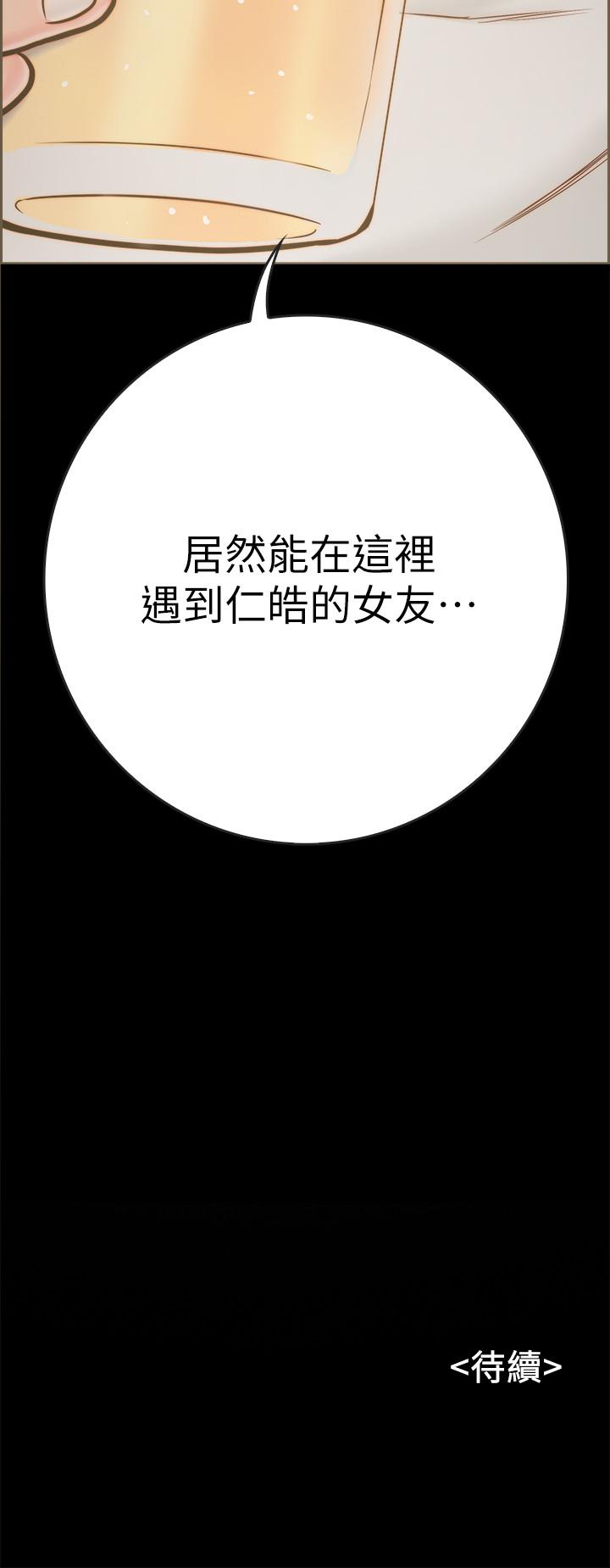 《同居密友》漫画最新章节同居密友-第8话-意图染指何妮的领班免费下拉式在线观看章节第【51】张图片