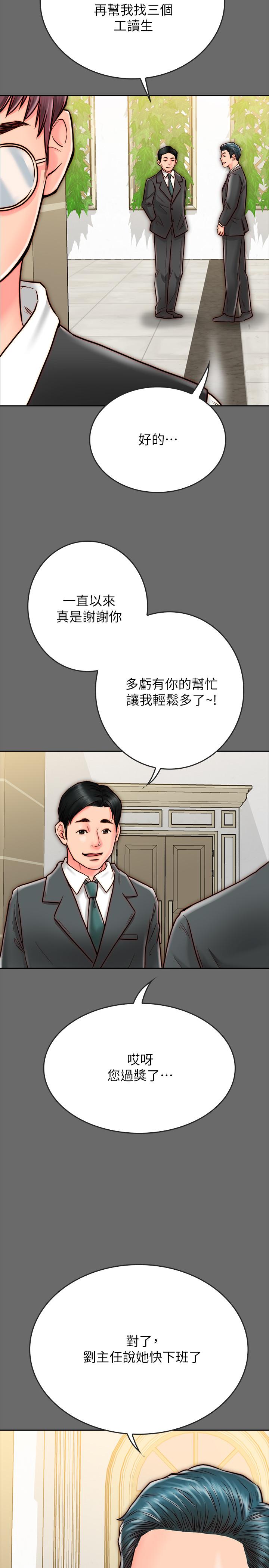 《同居密友》漫画最新章节同居密友-第8话-意图染指何妮的领班免费下拉式在线观看章节第【36】张图片