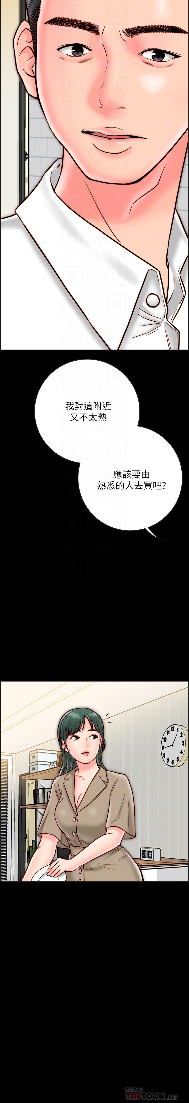 《同居密友》漫画最新章节同居密友-第8话-意图染指何妮的领班免费下拉式在线观看章节第【10】张图片