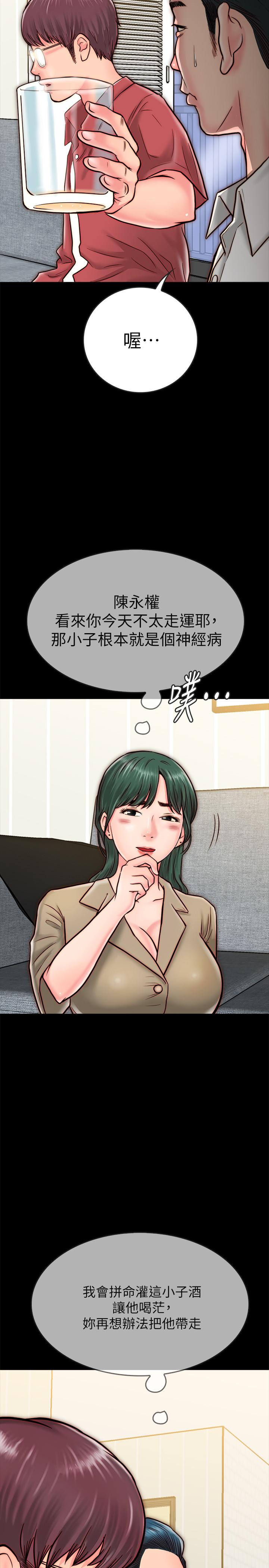 《同居密友》漫画最新章节同居密友-第8话-意图染指何妮的领班免费下拉式在线观看章节第【43】张图片