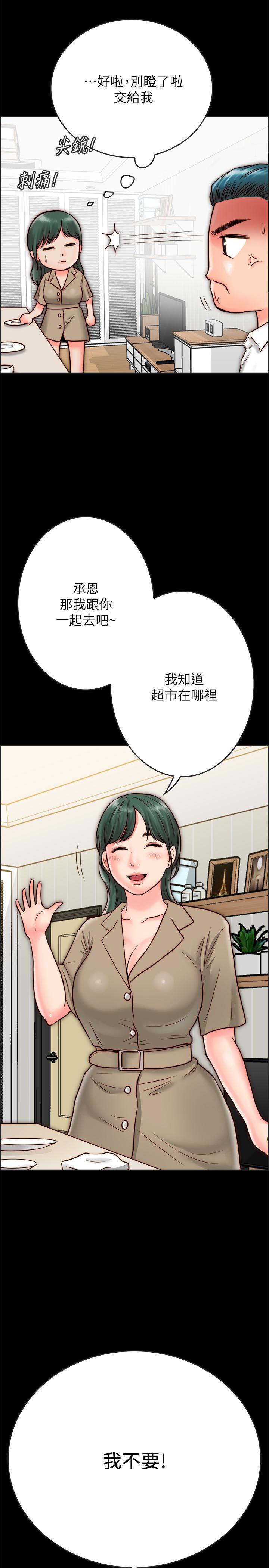 《同居密友》漫画最新章节同居密友-第8话-意图染指何妮的领班免费下拉式在线观看章节第【11】张图片