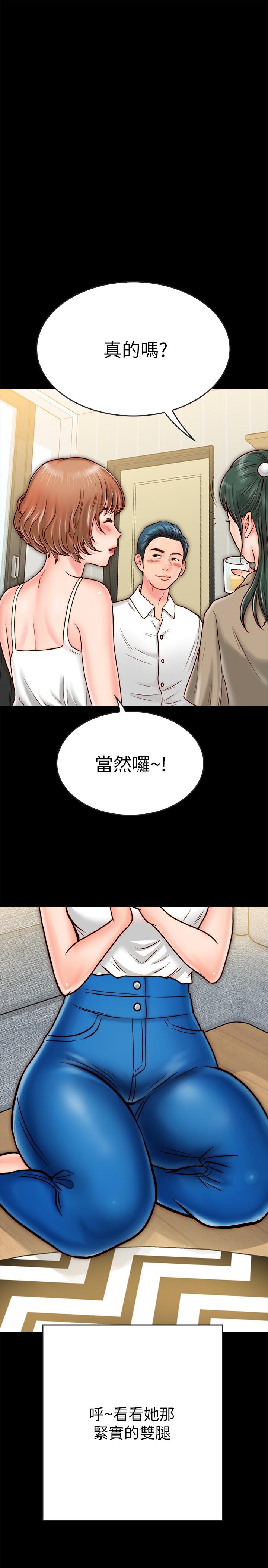 《同居密友》漫画最新章节同居密友-第8话-意图染指何妮的领班免费下拉式在线观看章节第【41】张图片