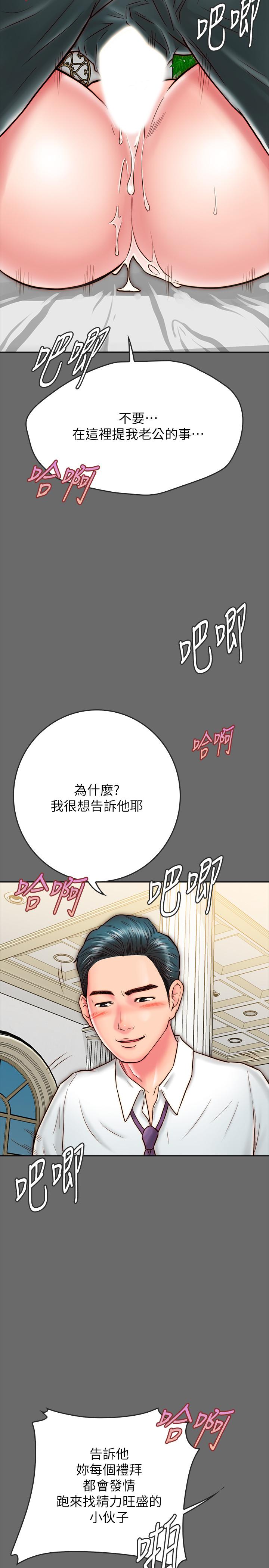 《同居密友》漫画最新章节同居密友-第8话-意图染指何妮的领班免费下拉式在线观看章节第【31】张图片