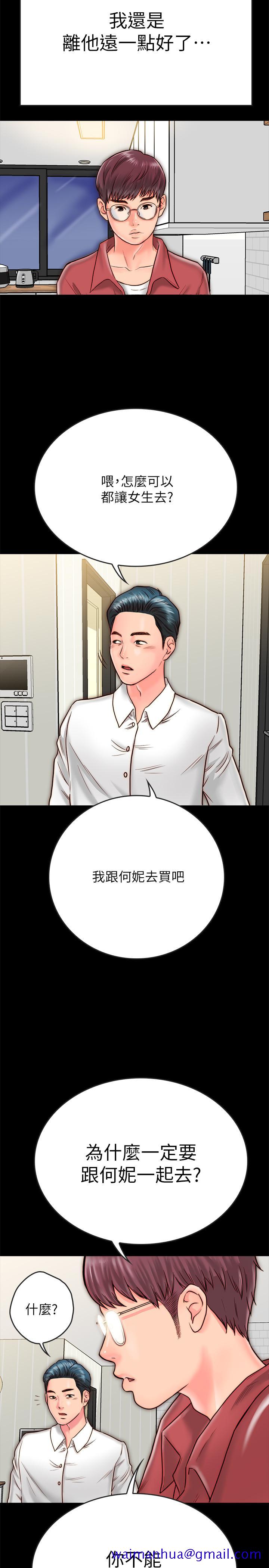 《同居密友》漫画最新章节同居密友-第8话-意图染指何妮的领班免费下拉式在线观看章节第【17】张图片