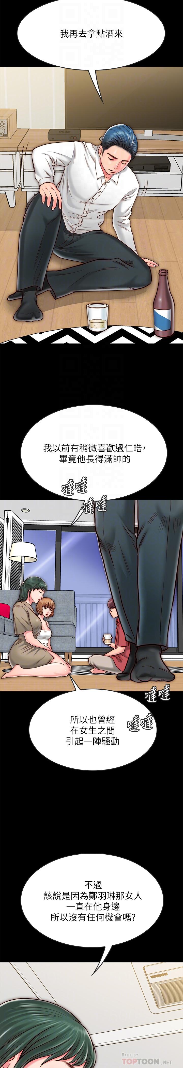 《同居密友》漫画最新章节同居密友-第9话-对羽琳垂涎欲滴的男人们免费下拉式在线观看章节第【1】张图片