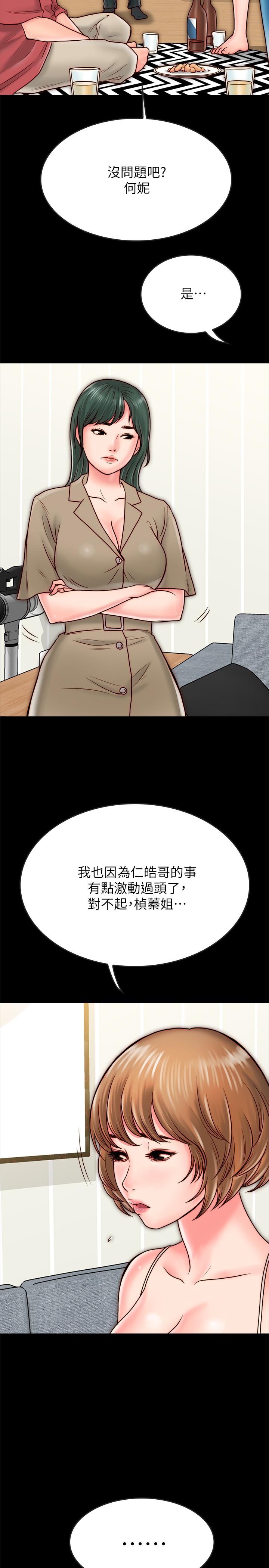 《同居密友》漫画最新章节同居密友-第9话-对羽琳垂涎欲滴的男人们免费下拉式在线观看章节第【14】张图片