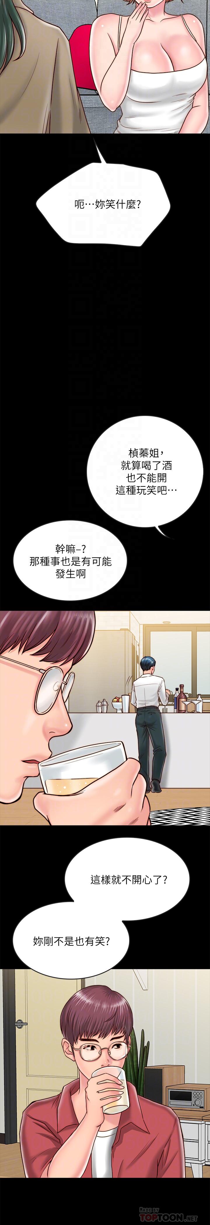 《同居密友》漫画最新章节同居密友-第9话-对羽琳垂涎欲滴的男人们免费下拉式在线观看章节第【5】张图片