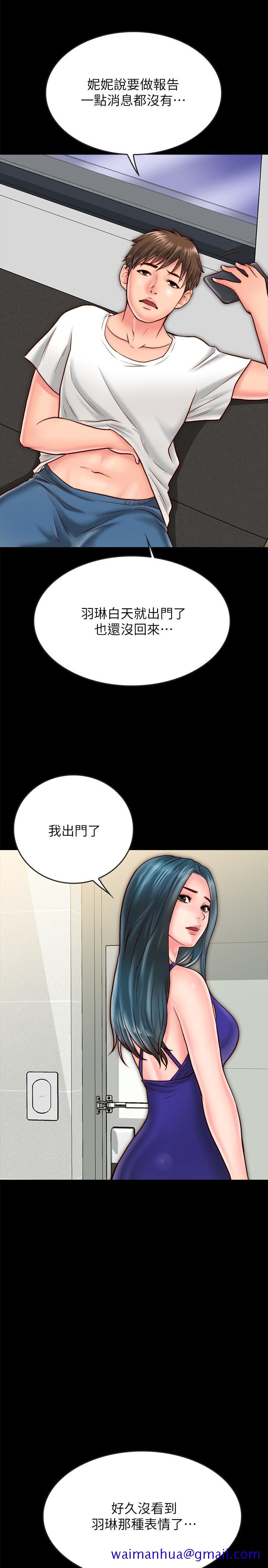 《同居密友》漫画最新章节同居密友-第9话-对羽琳垂涎欲滴的男人们免费下拉式在线观看章节第【18】张图片