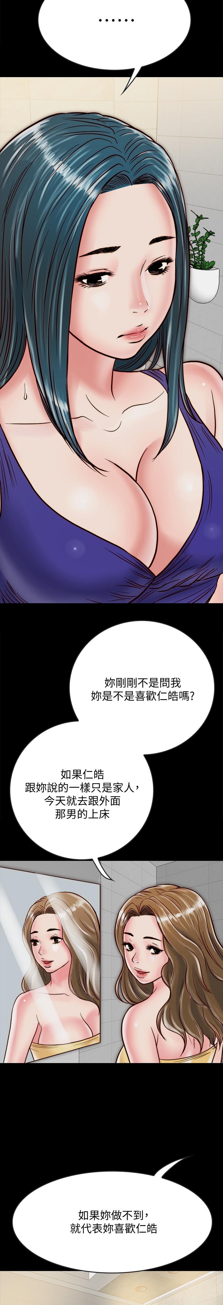 《同居密友》漫画最新章节同居密友-第10话-你泛滥成灾了免费下拉式在线观看章节第【32】张图片