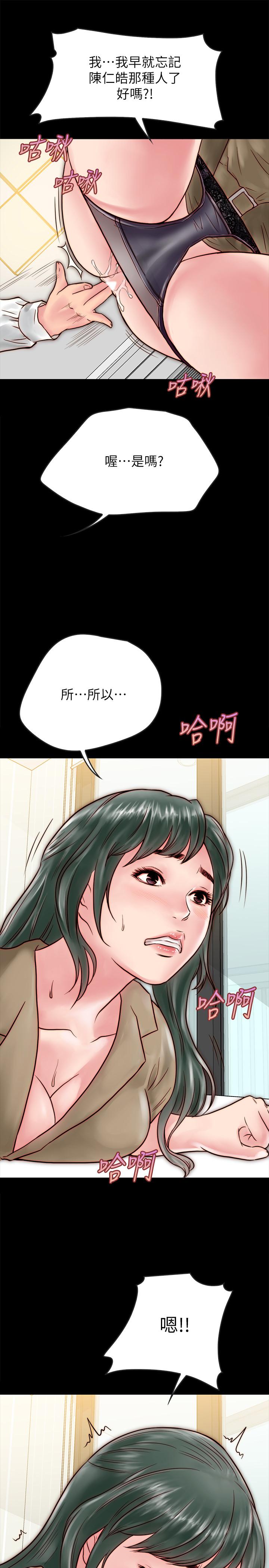 《同居密友》漫画最新章节同居密友-第10话-你泛滥成灾了免费下拉式在线观看章节第【20】张图片