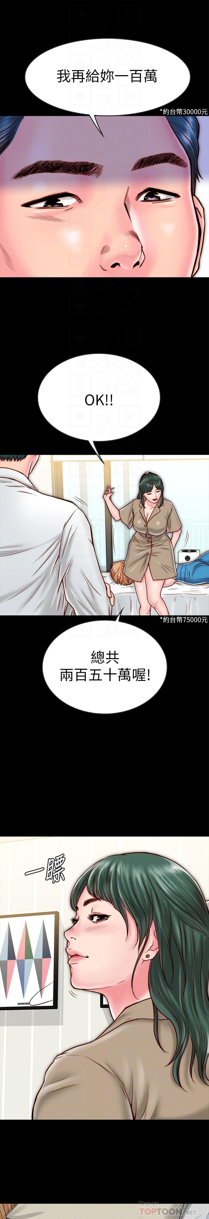 《同居密友》漫画最新章节同居密友-第10话-你泛滥成灾了免费下拉式在线观看章节第【5】张图片