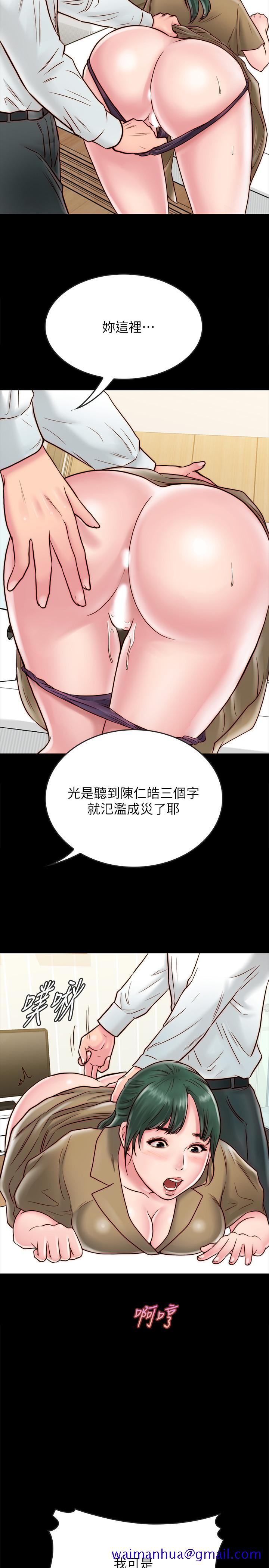 《同居密友》漫画最新章节同居密友-第10话-你泛滥成灾了免费下拉式在线观看章节第【18】张图片