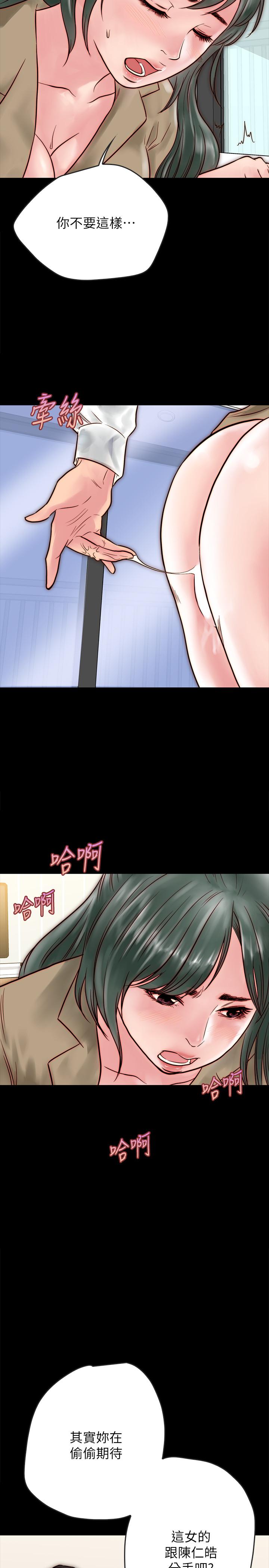 《同居密友》漫画最新章节同居密友-第10话-你泛滥成灾了免费下拉式在线观看章节第【21】张图片