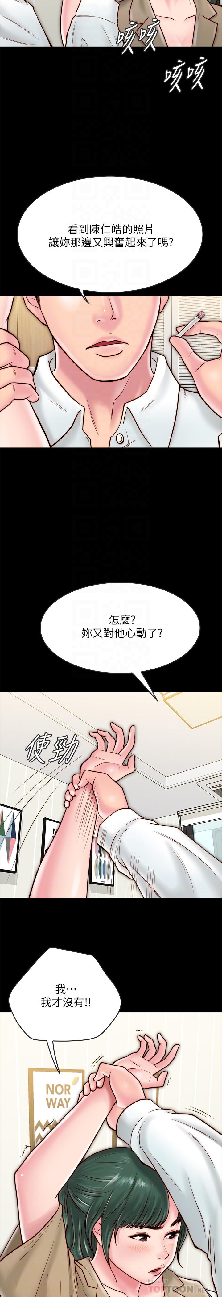 《同居密友》漫画最新章节同居密友-第10话-你泛滥成灾了免费下拉式在线观看章节第【11】张图片