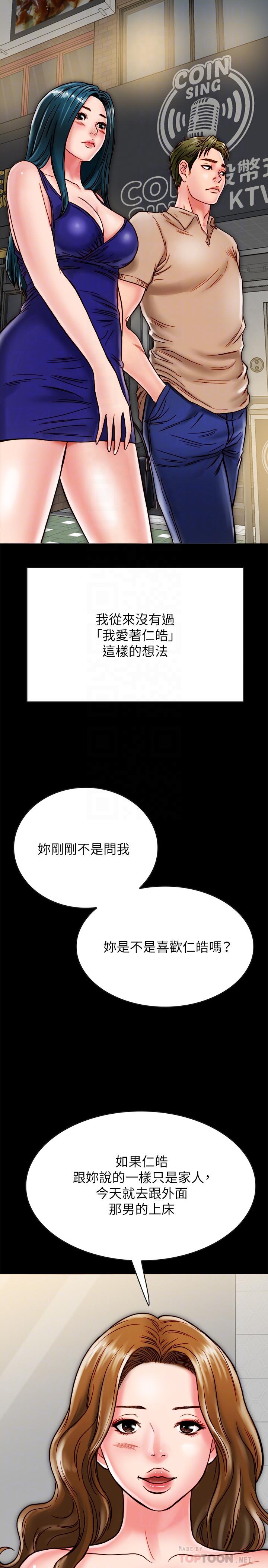 《同居密友》漫画最新章节同居密友-第11话-要一起洗澡吗免费下拉式在线观看章节第【1】张图片