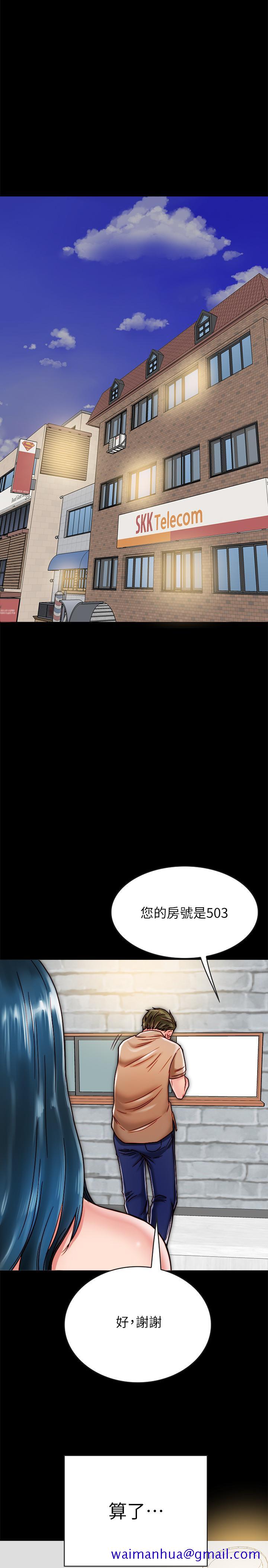 《同居密友》漫画最新章节同居密友-第11话-要一起洗澡吗免费下拉式在线观看章节第【8】张图片