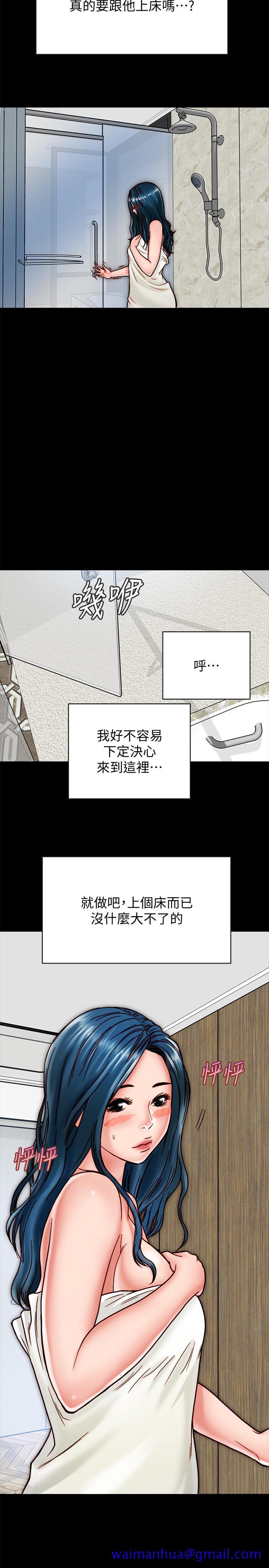 《同居密友》漫画最新章节同居密友-第11话-要一起洗澡吗免费下拉式在线观看章节第【18】张图片