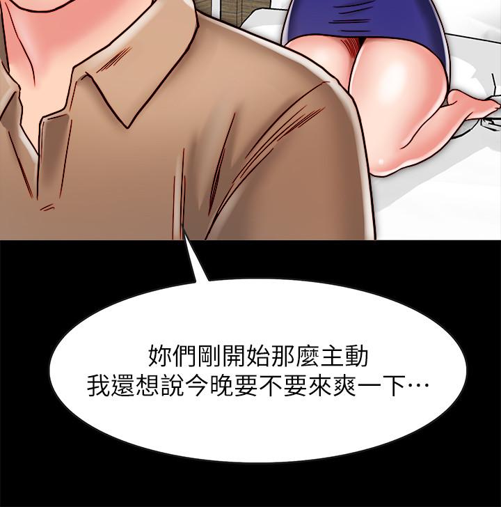 《同居密友》漫画最新章节同居密友-第11话-要一起洗澡吗免费下拉式在线观看章节第【30】张图片