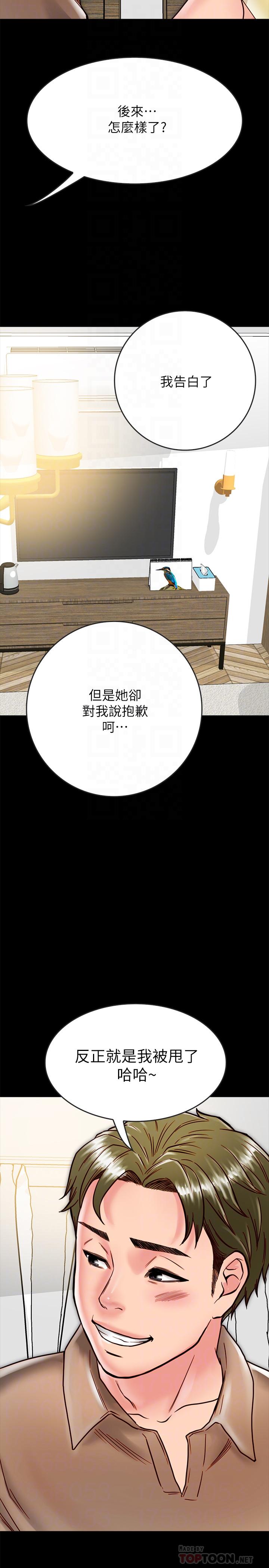 《同居密友》漫画最新章节同居密友-第12话-在何妮身上游走的咸猪手免费下拉式在线观看章节第【9】张图片