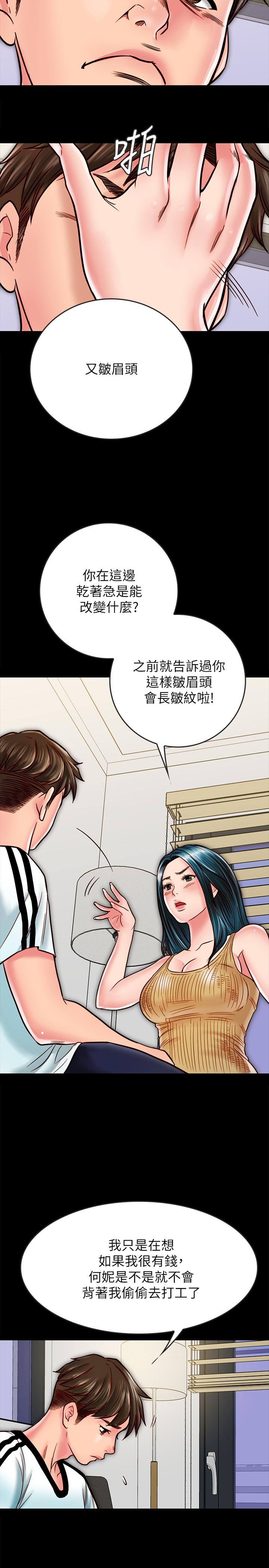 《同居密友》漫画最新章节同居密友-第13话-何妮被抓住致命的把柄免费下拉式在线观看章节第【29】张图片