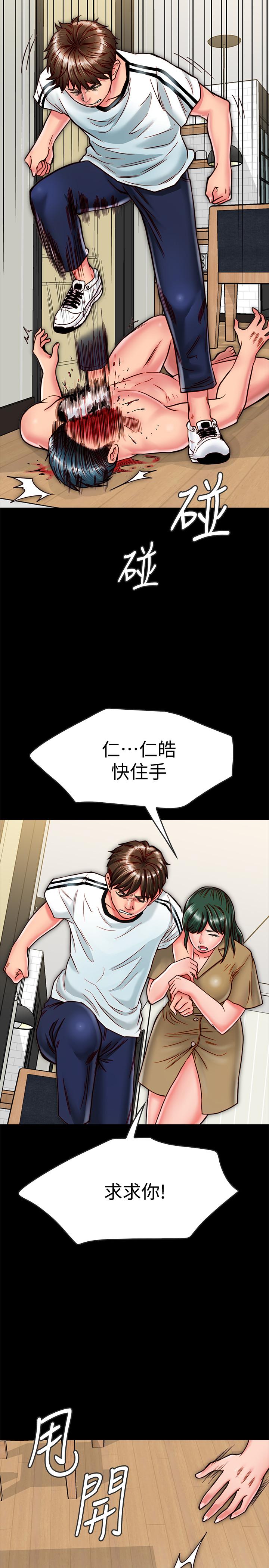 《同居密友》漫画最新章节同居密友-第13话-何妮被抓住致命的把柄免费下拉式在线观看章节第【12】张图片