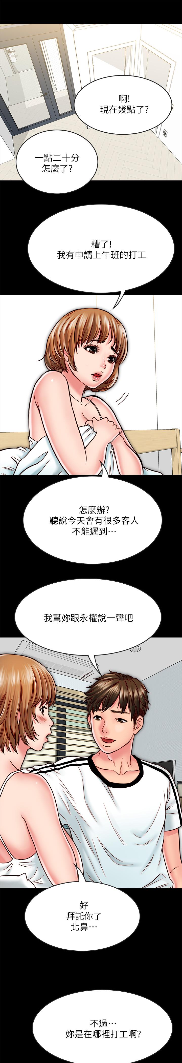 《同居密友》漫画最新章节同居密友-第14话-在隐秘处享受刺激的快感免费下拉式在线观看章节第【21】张图片