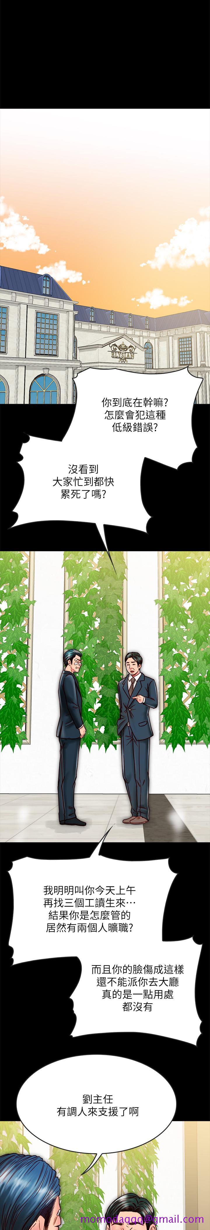 《同居密友》漫画最新章节同居密友-第14话-在隐秘处享受刺激的快感免费下拉式在线观看章节第【23】张图片