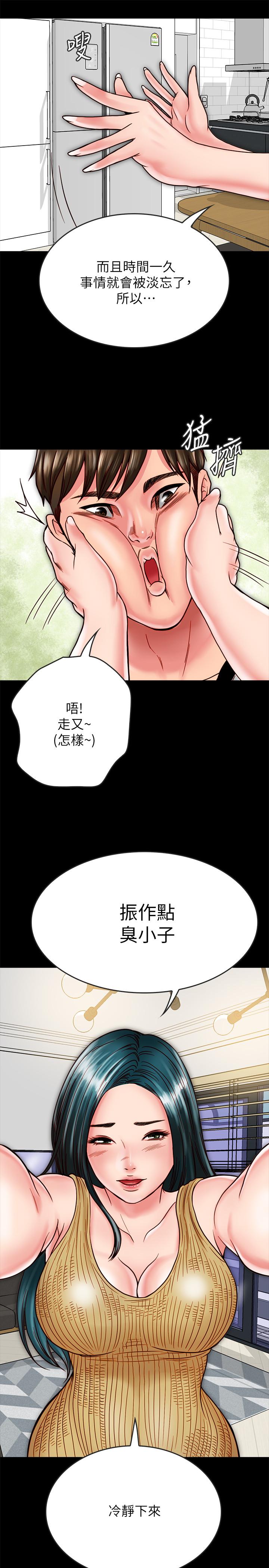 《同居密友》漫画最新章节同居密友-第14话-在隐秘处享受刺激的快感免费下拉式在线观看章节第【6】张图片