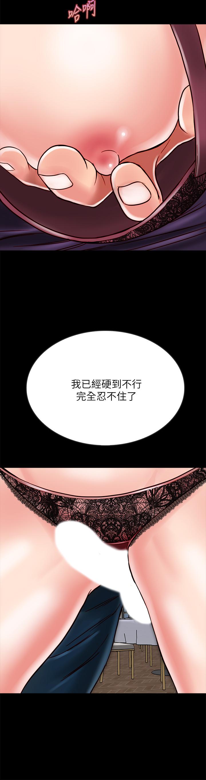 《同居密友》漫画最新章节同居密友-第14话-在隐秘处享受刺激的快感免费下拉式在线观看章节第【29】张图片