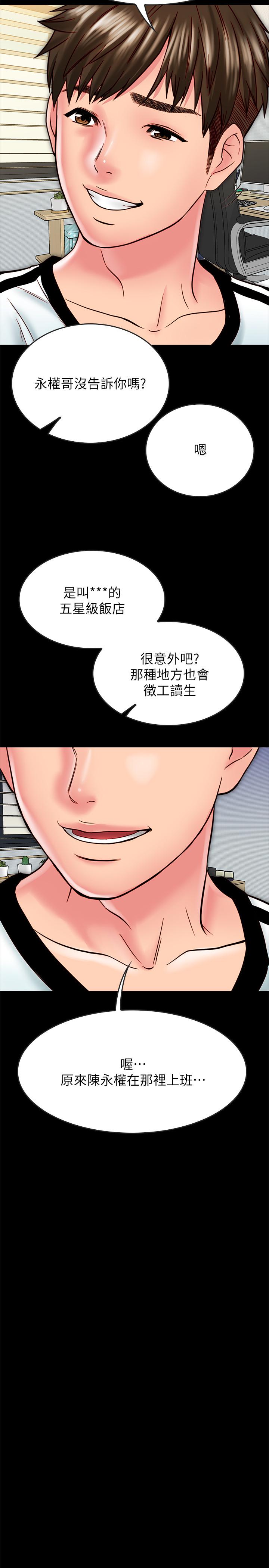 《同居密友》漫画最新章节同居密友-第14话-在隐秘处享受刺激的快感免费下拉式在线观看章节第【22】张图片