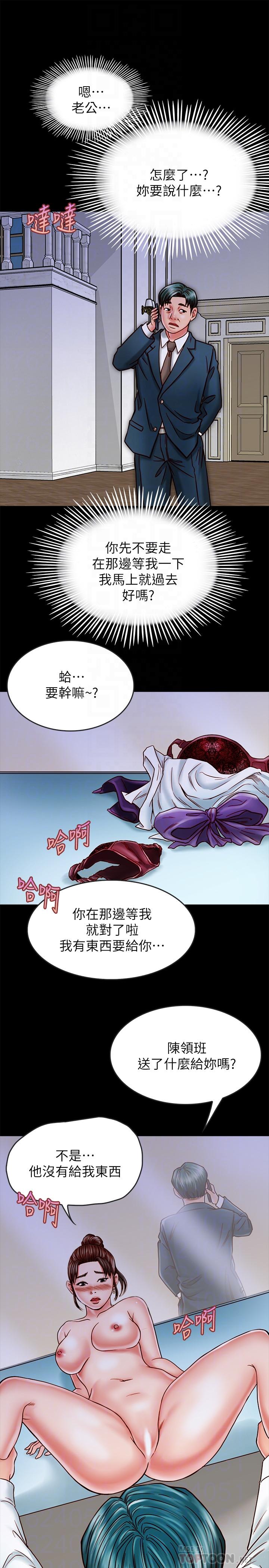 《同居密友》漫画最新章节同居密友-第15话-在老公面前被玩免费下拉式在线观看章节第【5】张图片