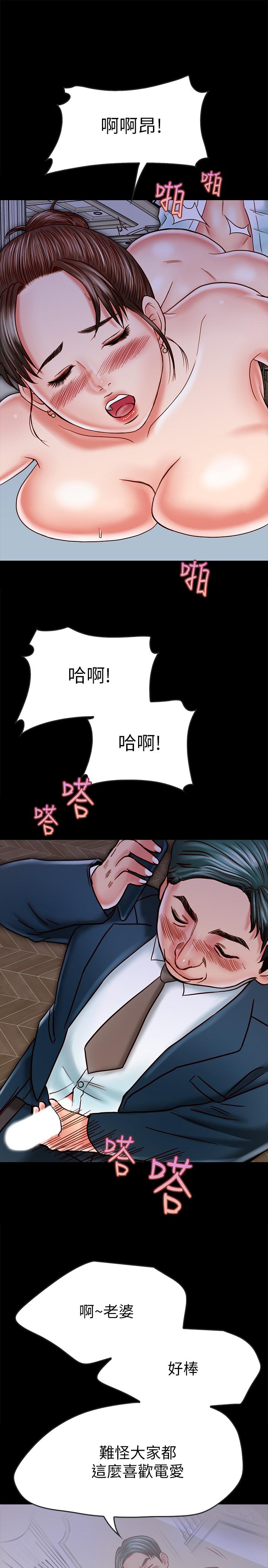 《同居密友》漫画最新章节同居密友-第15话-在老公面前被玩免费下拉式在线观看章节第【20】张图片