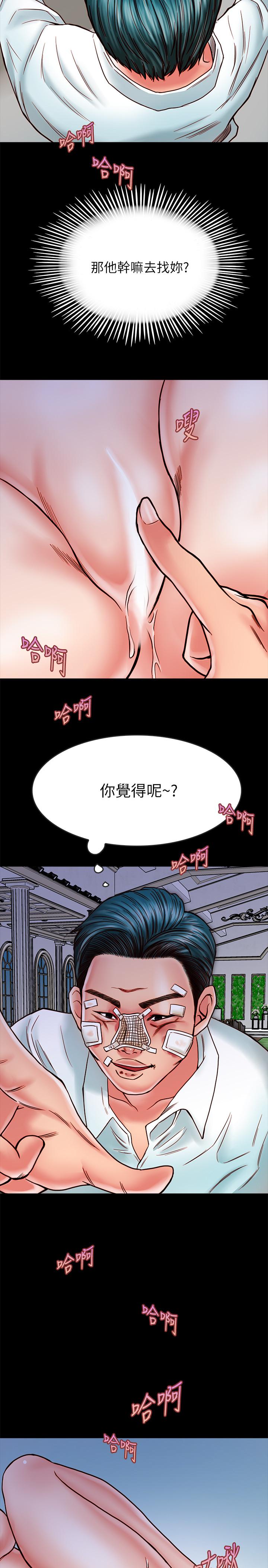 《同居密友》漫画最新章节同居密友-第15话-在老公面前被玩免费下拉式在线观看章节第【6】张图片