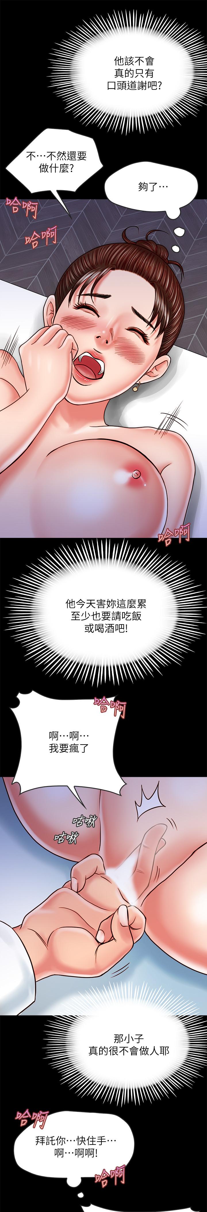 《同居密友》漫画最新章节同居密友-第15话-在老公面前被玩免费下拉式在线观看章节第【10】张图片