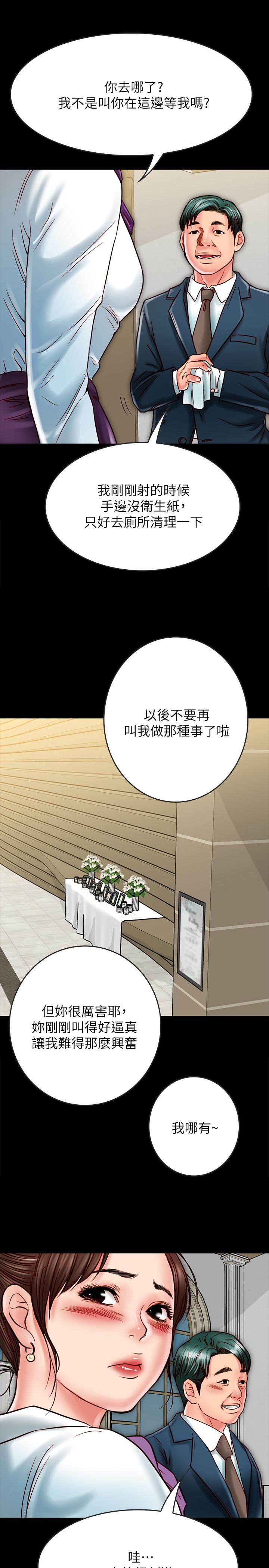 《同居密友》漫画最新章节同居密友-第15话-在老公面前被玩免费下拉式在线观看章节第【29】张图片