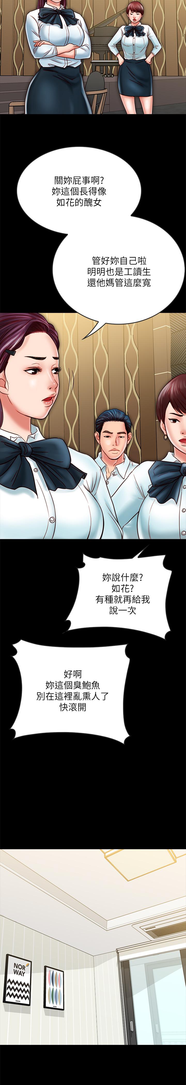 《同居密友》漫画最新章节同居密友-第16话-没人比得上羽琳免费下拉式在线观看章节第【19】张图片