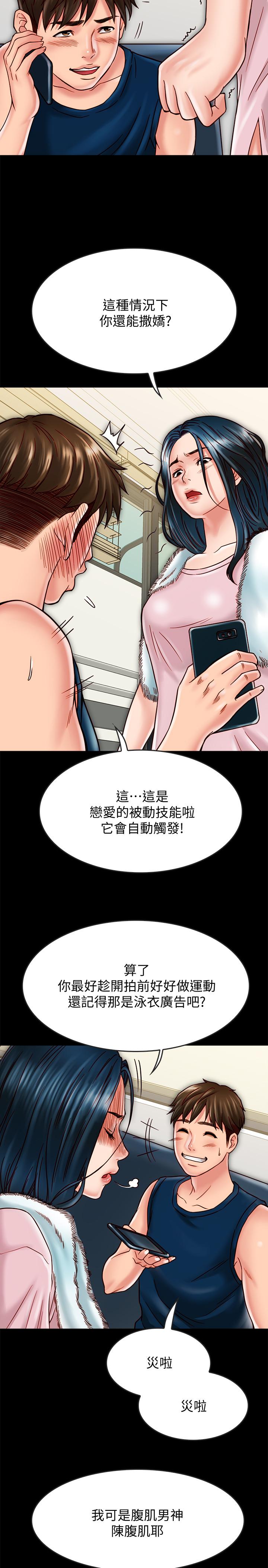 《同居密友》漫画最新章节同居密友-第17话-羽琳性感的另一面免费下拉式在线观看章节第【17】张图片