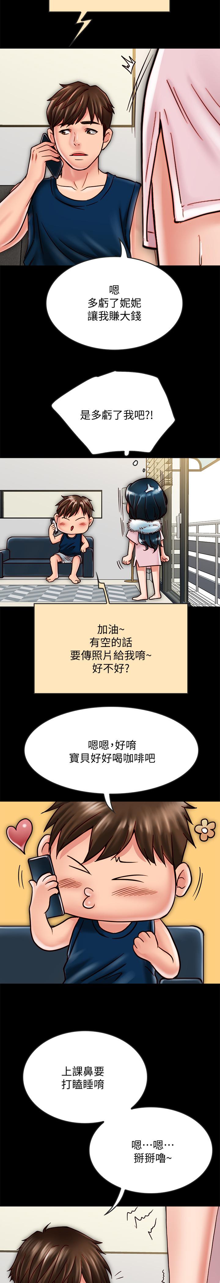 《同居密友》漫画最新章节同居密友-第17话-羽琳性感的另一面免费下拉式在线观看章节第【16】张图片