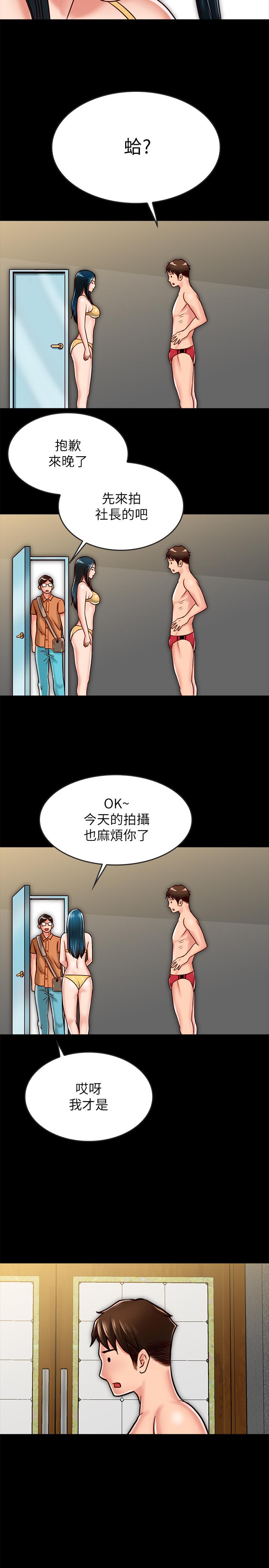 《同居密友》漫画最新章节同居密友-第17话-羽琳性感的另一面免费下拉式在线观看章节第【29】张图片