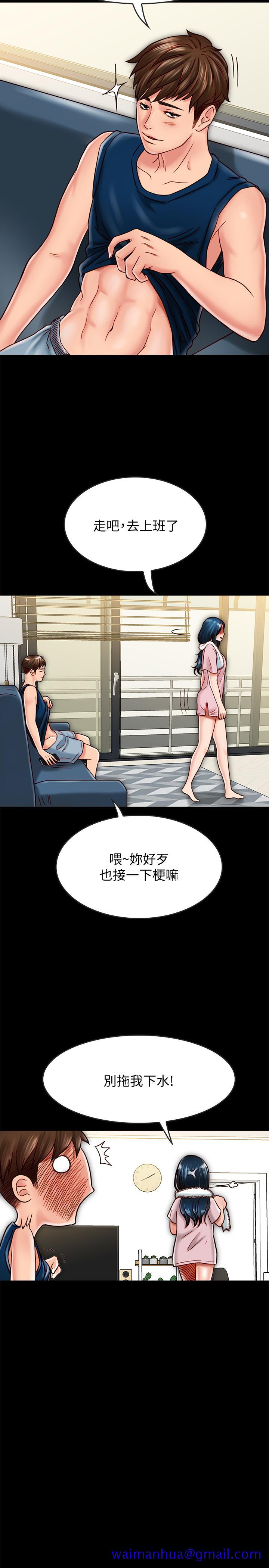 《同居密友》漫画最新章节同居密友-第17话-羽琳性感的另一面免费下拉式在线观看章节第【18】张图片