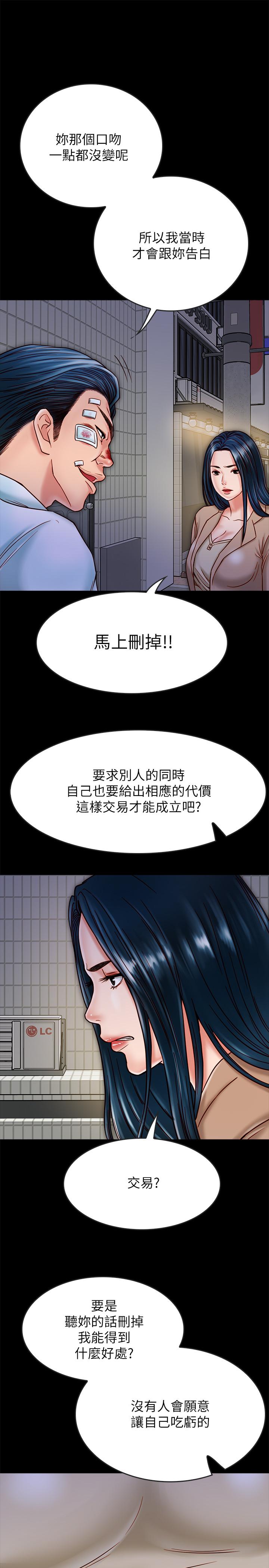 《同居密友》漫画最新章节同居密友-第17话-羽琳性感的另一面免费下拉式在线观看章节第【10】张图片